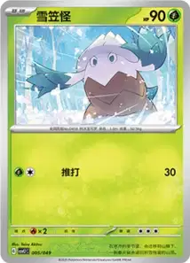 Snover V1
