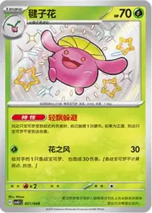 Skiploom V2