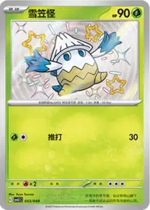 Snover V2