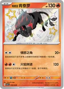 Paldean Tauros V2