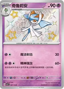 Kirlia V2