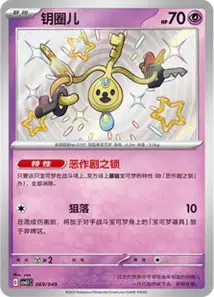 Klefki V2