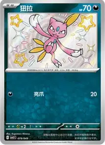 Sneasel V2