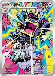 Ramboum