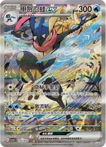 Amphinobi ex