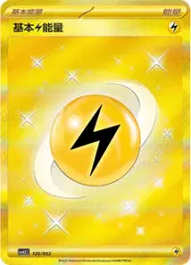 Énergie Électrique de base
