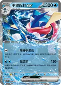 Amphinobi ex
