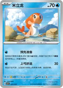 Nigirigon