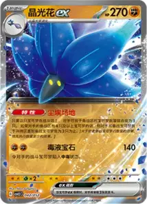 Floréclat ex