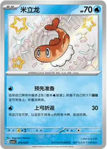 Nigirigon