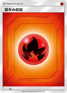 Énergie Feu