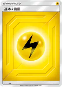 Énergie Électrique