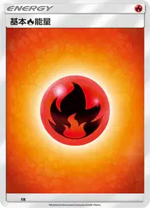 Énergie Feu