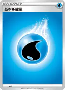 Énergie Eau