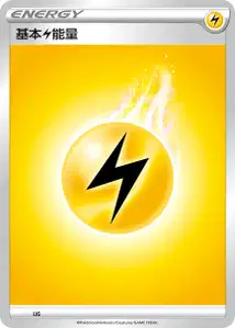 Énergie Électrique