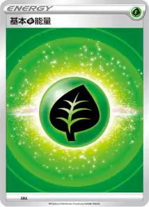 Énergie Plante