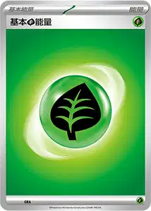 Énergie Plante