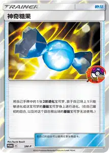 Super bonbon