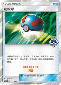 Super Ball