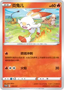 Flambino