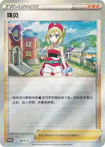 Nacchara