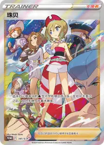 Nacchara