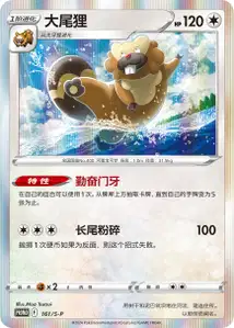 Keunotor