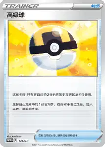 Hyper Ball