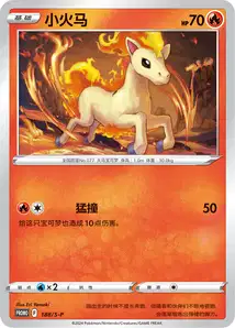 Ponyta