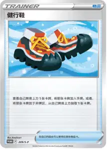 Chaussures de Randonnée
