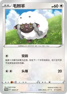 Moumouton