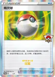 Poké Ball