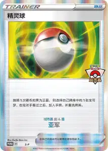 Poké Ball