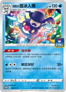 M. Glaquette de Galar