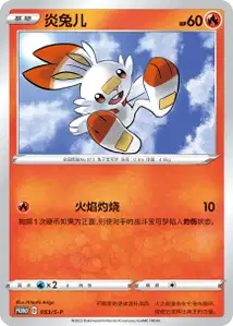 Flambino