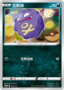 Smogo