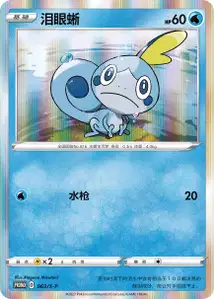 Larméléon