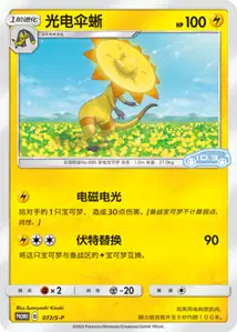 Iguolta