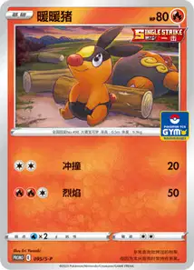 Gruikui