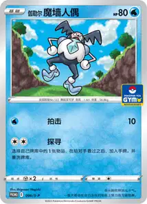 M. Glaquette de Galar