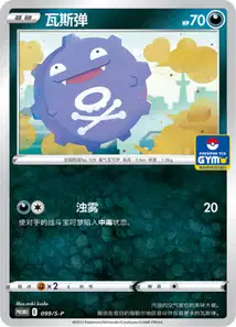 Smogo