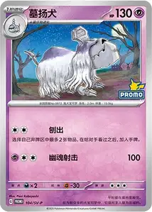 Houndstone SV