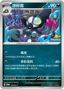 Grafaiai V1 SV