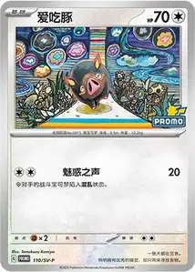 Lechonk SV