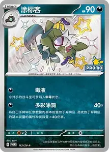 Grafaiai V2 SV