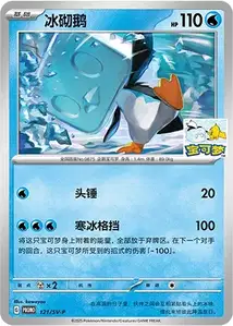 Eiscue V2 SV
