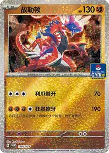 Koraidon V2 SV