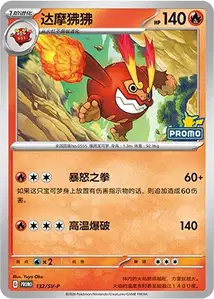 Remoraid SV