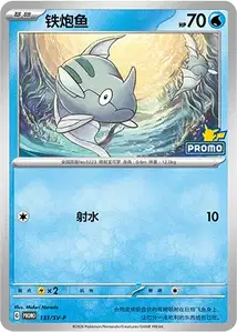 Octillery SV