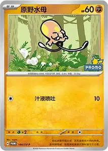 Toedscruel SV